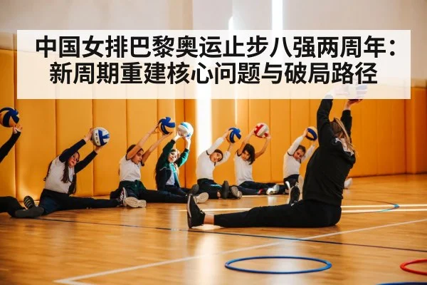 volleyball coach tactics