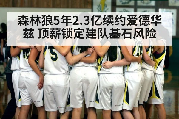 basketball team huddle